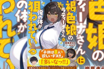 Latina Girl Light Novel